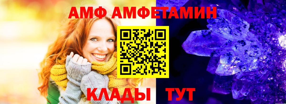 Amphetamine Premium  Вход с VPN  Железногорск 