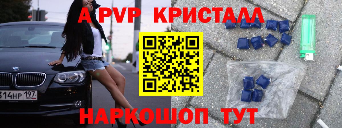 Alpha-PVP мука Железногорск