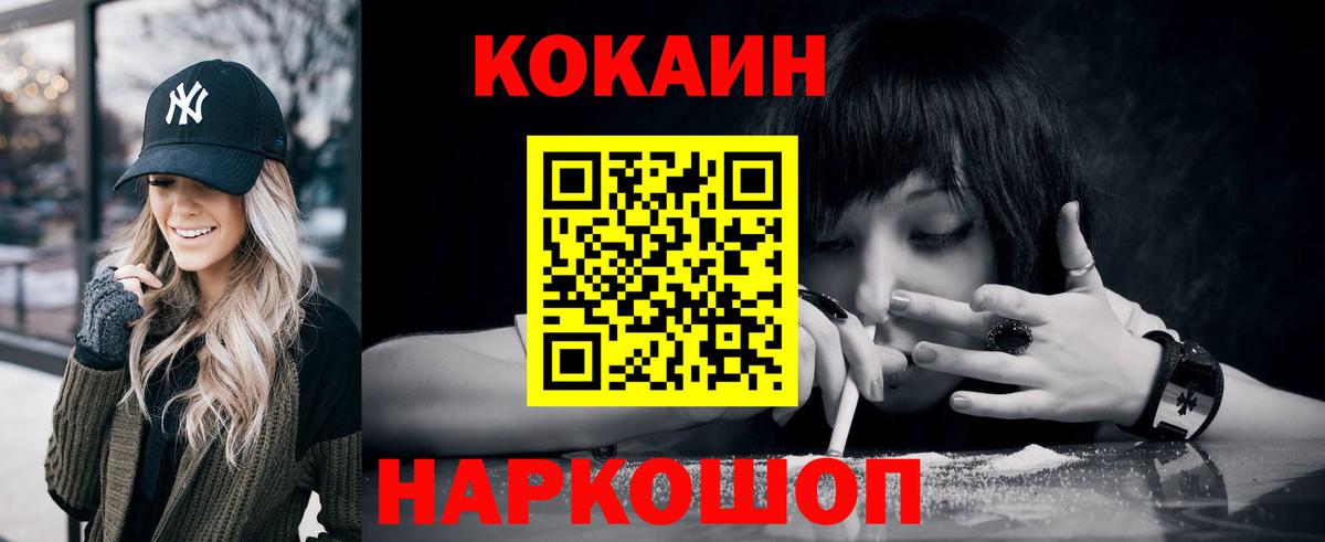 Железногорск  КОКАИН Columbia  КОКАИН Боливия  Вход с VPN 