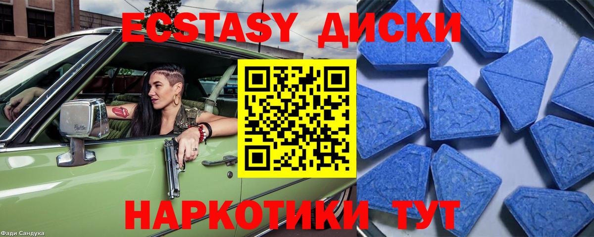Железногорск  где купить   Вход с VPN  ОМГ ОМГ   Ecstasy круглые 