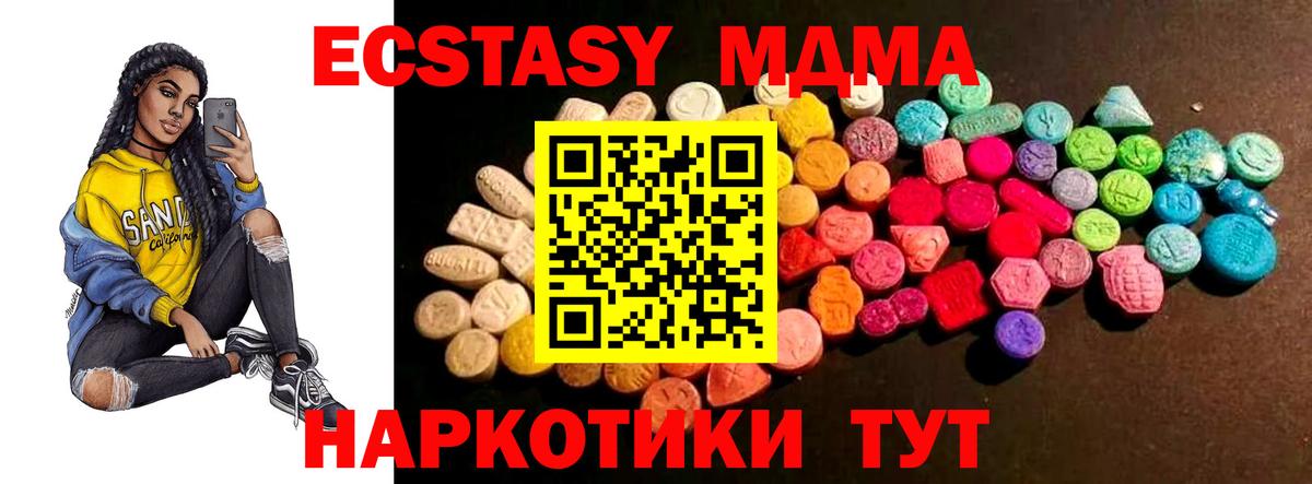 ЭКСТАЗИ XTC Железногорск