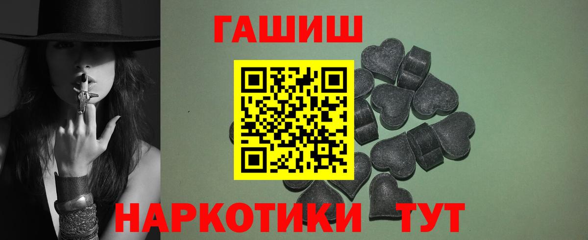 Железногорск  ГАШИШ VHQ  Вход с VPN  Гашиш убойный 