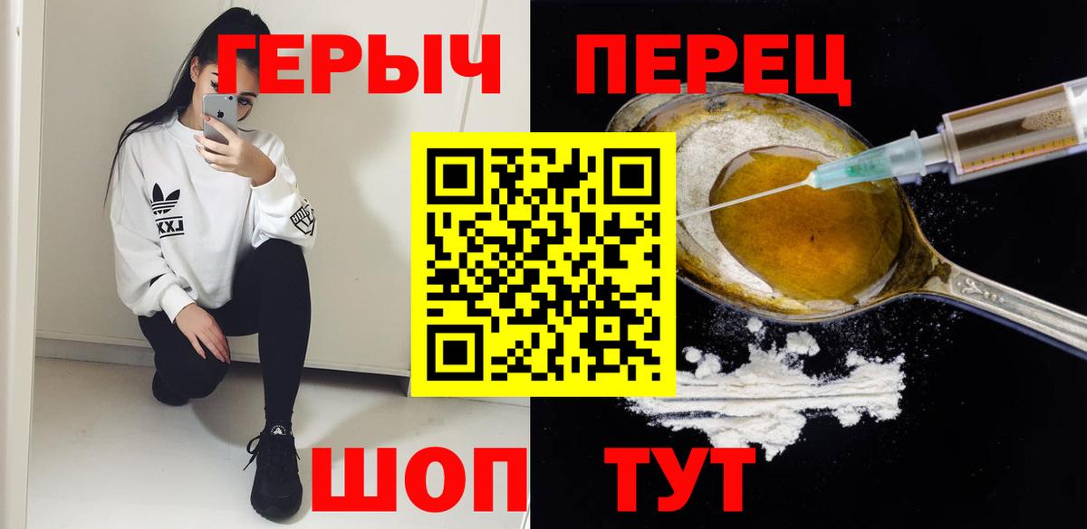 Железногорск  ГЕРОИН афганец  Вход с VPN 