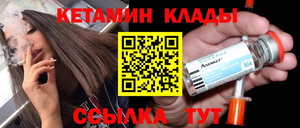 КЕТАМИН ketamine  Кетамин ketamine  Вход с VPN  Железногорск 