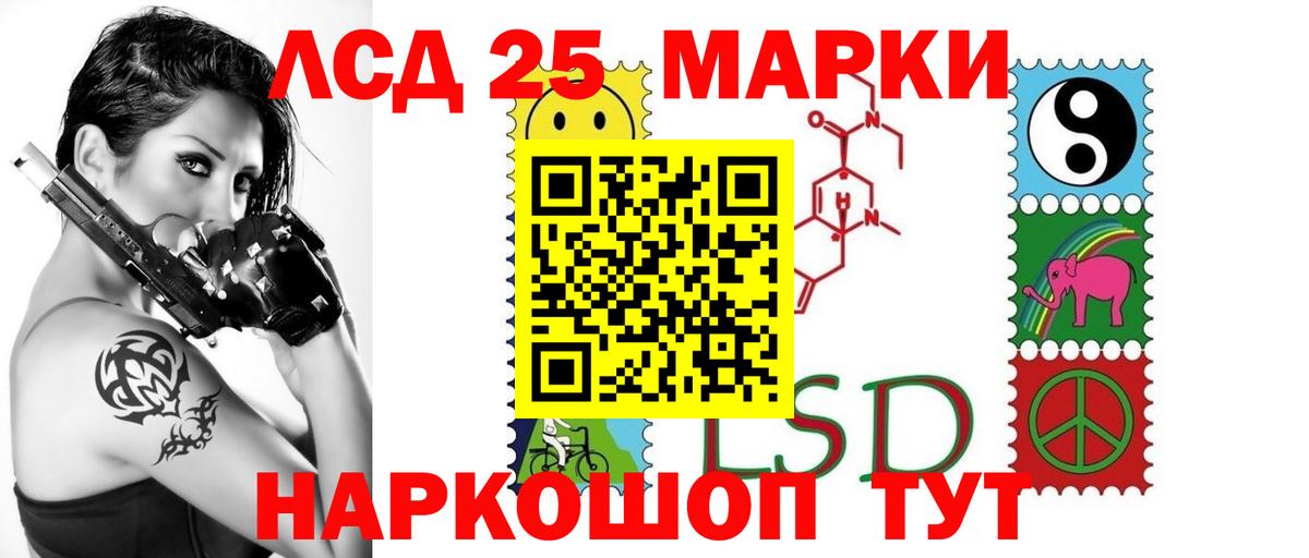 ЛСД экстази кислота Железногорск