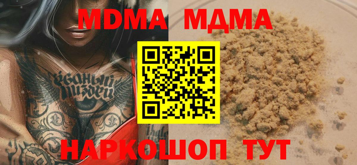 МДМА Molly Железногорск