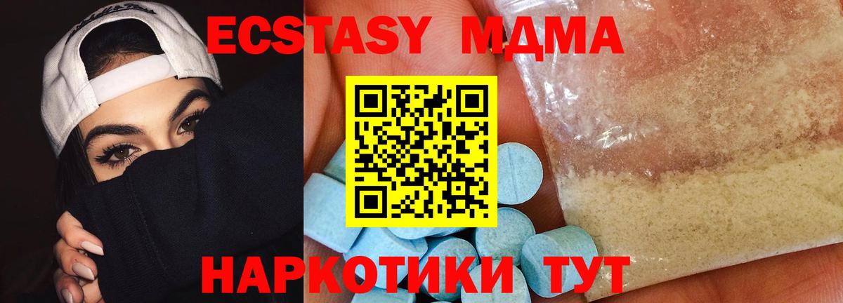 MDMA кристаллы  Вход с VPN  Железногорск  MDMA VHQ 