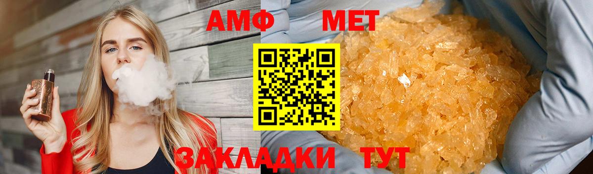 МЕТАМФЕТАМИН пудра Железногорск