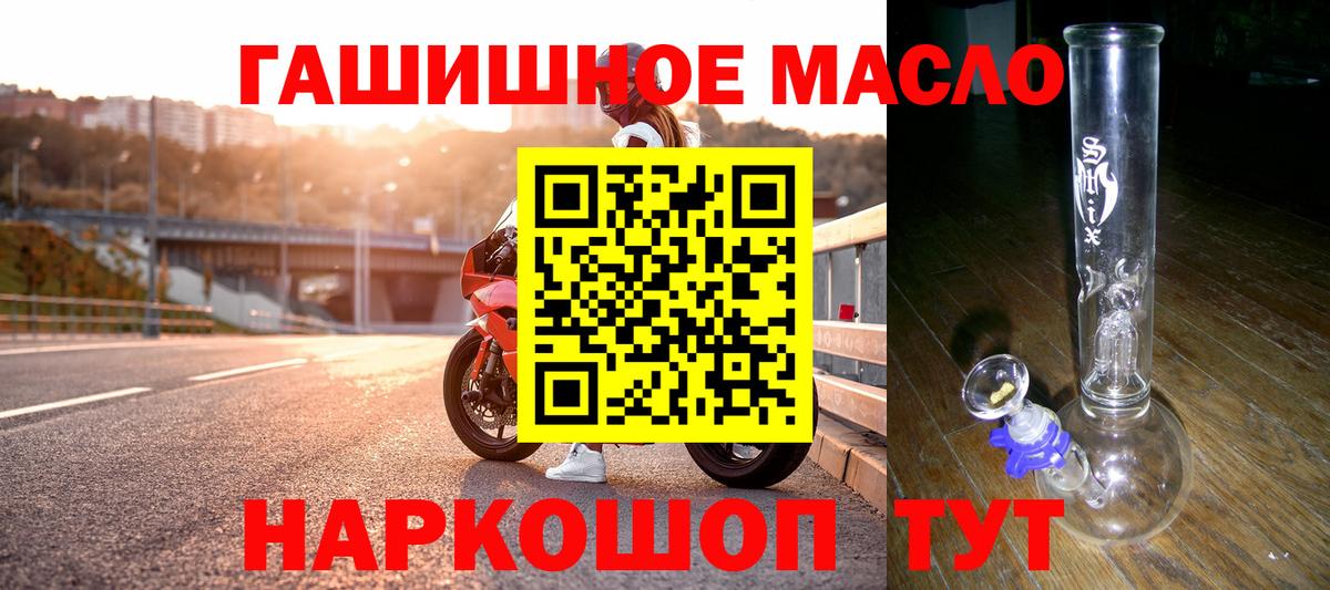 ТГК THC oil Железногорск